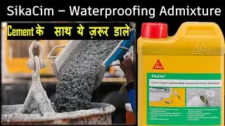 SikaCim | Best Waterproofing Admixture for Cement Concrete and Mortar Plaster | Stop Water Leakage