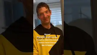 Женя со словами благодарности 