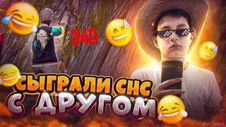 😂ДОСЫММЕН УГАРНЫЙ КАТКА ОЙНАДЫҚ😏ЖАМАН ОЙЛАР МАЗАЛАЙДЫ МЕНІ / ҚАЗАҚША ФРИ ФАЕР