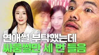 연애 없는 연애 스토리 ㅣ 형수님과 연애썰
