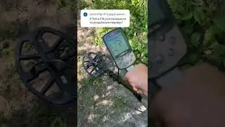 Який металошукач ТОП 1 - Розпізнавання металів та Розділення:  X-TERRA ELIT.