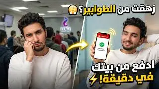دفع فاتورة الانترنت الارضي بسهولة باستخدام فودافون كاش