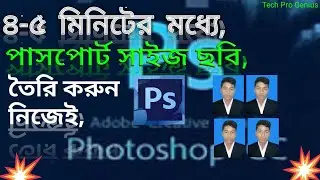 How To Make A Complete Passport Size Photo In Photoshop