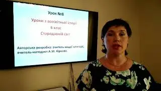 Домашнее задание - легко и интересно (Уроки истории без репетитора)