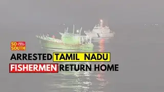 Arrested Tamil Nadu Fishermen Released By British Indian Ocean Territory | SoSouth