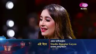 ঈদ স্পেশাল 