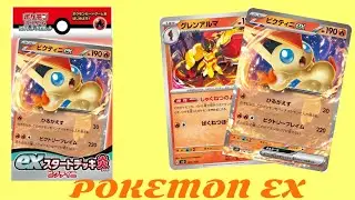 【ポケカ初心者】exスタートデッキ炎 - Pokemon ASMR