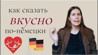 КАК СКАЗАТЬ 