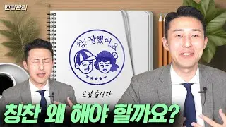 인간관계가 매끄러워지는 제1의 원칙