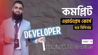 Exploring WP Tools Options  | Ali's DevHub - Front-End Web Developer