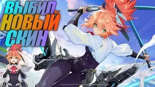 Выбиваем Новый Скин на ФАННИ +Катка/Mobile Legends
