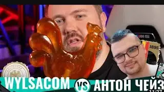 WYLSACOM vs. ПОБЕДИТЕЛЬ КУБКА ФИФЕРОВ 23 АНТОН ЧЕЙЗ: 3 ТУР КФ24!