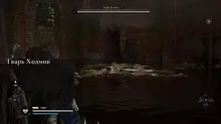 Огромный медветь пьяница. Assassin's Creed Valhalla.