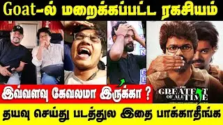 Goat தயவு செய்து இதை பார்க்காதீங்க? என்னாச்சு? | Goat Movie Review | Goat Box Office Collection