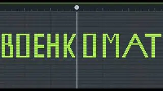 КАК ЗВУЧИТ ВОЕНКОМАТ НА ПИАНИНО 🎹💩