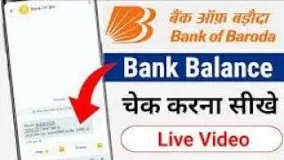 How To Check Bank Balance in Bank of Baroda | Bank of Baroda Ka Account Balance Kaise Check Kare