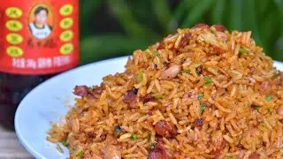 Lao Gan Ma Fried Rice (老干妈炒饭)