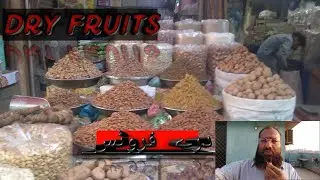 Latest Rates of Dry fruit Jodia Bazar on 13th Nov 2019