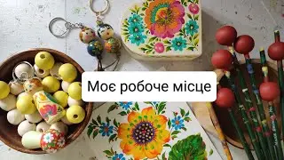 Робоче місце художника🎨 Чим займаюсь по вечорах. Вид з мого вікна🌄  #влогукраїнською #художнійвлог