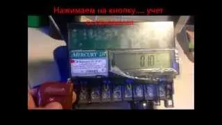 Счетчик Меркурий 231 с пультом управления учетом