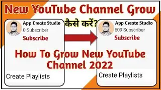 new YouTube channel grow kaise kare 2022 || how to grow new YouTube channel 2022 || @ManojDey