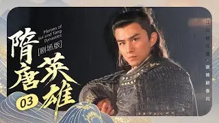 EP 04: General defeating elite army alone with his silver spear！[Heroes of Sui and Tang Dynasties]