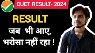 Cuet Result 2024:When Will Cuet Result Declare ? CUET Candidate Alleged NTA Not Picking Phone Calls
