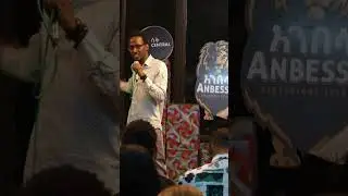 "አመል አይለቅም"😂😂 #seifufantahun #እሸቱመለሰ #comedyskits