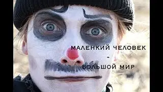 Швейк. Поле боевых действий.
