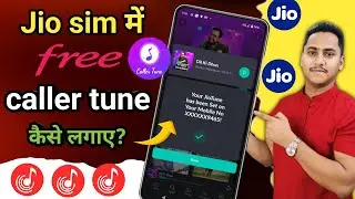 Jio Free Caller Tune Kaise Lagaye | Jio Tune Set Kaise Kare | How To Set Free Jio Tune