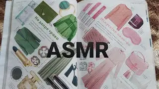 ASMR - Листаем журнал,кушаем мармелад и жуем жвачку