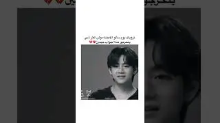 ثروباك يوم سألوا الأعضاء عن اكثر شيء ينحرجوا منو!!جواب جيمين صدمة😭#fyp #kpop #shorts #srt #bts #army