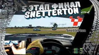 Project Cars 2 Финал чемпионата Snetterton и последнее место на руле Logitech G27