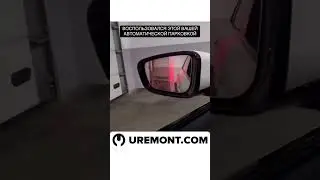Как вы относитесь к системам помощи при парковке? t 