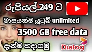 how to activation  dialog unlimited youtube 2021|youtube package sinhala | dialog free internet