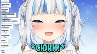 Гавр Гура так сильно любит всех? Gawr Gura