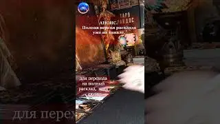 ЕГО НАСТРОЕНИЕ К ВАМ СЕГОДНЯ  