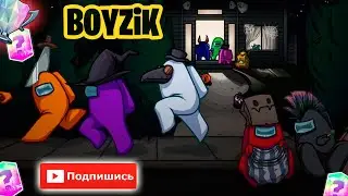 ИГРАЕМ в AMONG US с СЕСТРОЙ