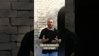 Береги сердце🫀♥️