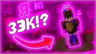 МЕНЯ ПОСАДИЛИ В ТЮРЬМУ!? - ПРИЗОН(PRISON MINECRAFT)