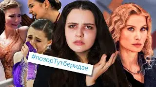 ЭТЕРИ ТУТБЕРИДЗЕ и её измученные ФИГУРИСТКИ: почему они уходят?