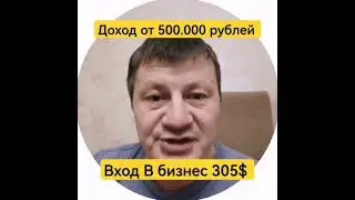 5 ноября 2023 года старт в бизнес вход 305$ чат ТГ MYTARGET100500