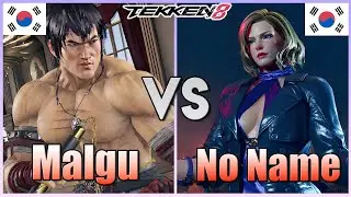 Tekken 8  ▰  Malgu (#1 Law) vs No Name (Nina) ▰ Ranked Matches!
