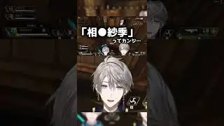 【ギャグの応酬】入れ歯だった甲斐田晴 #限界コンビ #弦月藤士郎