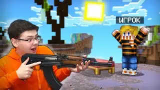 😨 Бед Варс Но У Меня ЕСТЬ ОРУЖИЕ