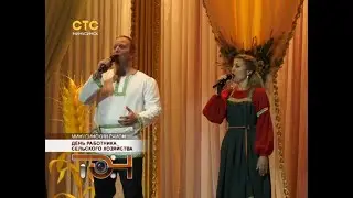 День работника сельского хозяйства
