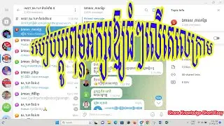 របៀបប្ដូរពុម្ភអក្សរឱ្យឃើញធំក្នុងតេលេក្រាម​ ,#how to change font on telegram
