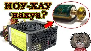 Как отремонтировать блок питания Tsunami AX450-PN 450W. Для новичков и начинающих.