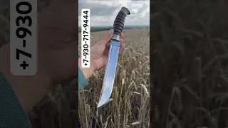 Казачий пластунский нож - быль или сказка? #ножиручнойработы #пластунскийнож