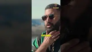 Гурам Амарян I Самая худшая работа 